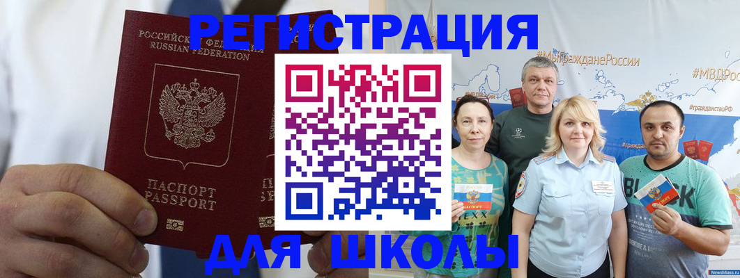прописка штамп в Шлиссельбурге